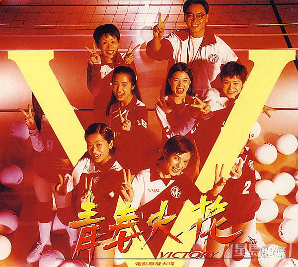 劉曉彤1994年與李若彤排青春排球電影《青春火花》。