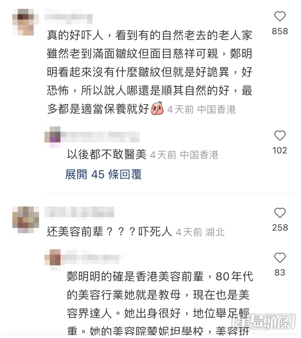引起網民熱烈討論。