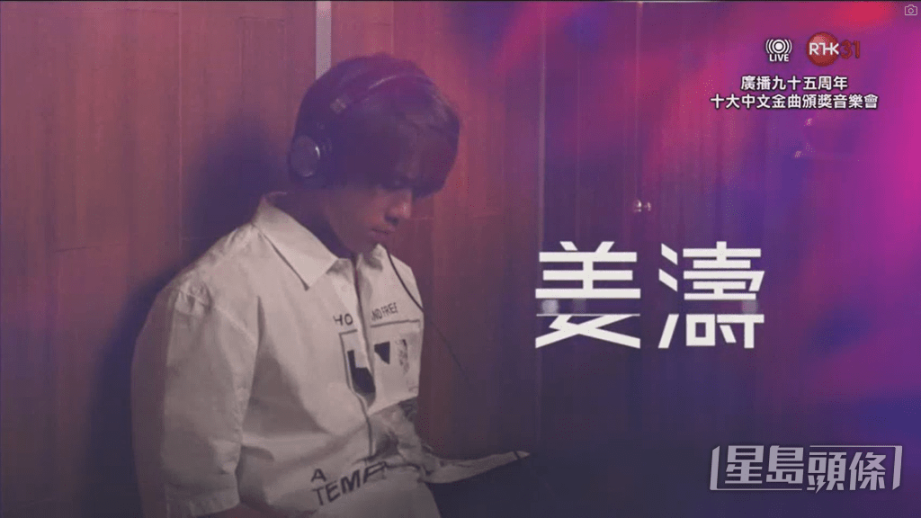 優秀流行歌手大獎:姜濤