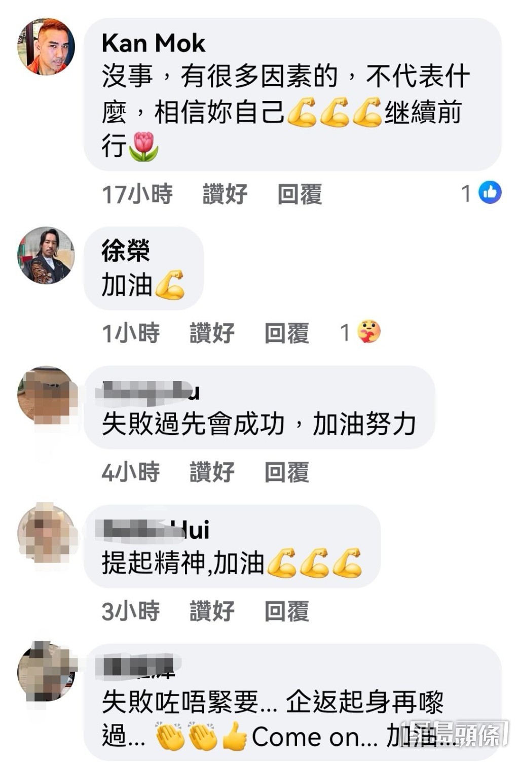 圈中朋友莫镇贤、徐荣等都留言鼓励她加油。