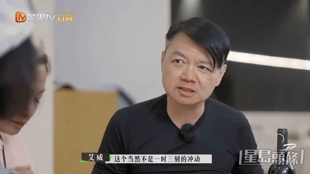 在苑瓊丹的眼中，艾威是一個很衝動的人，明知後悔自己做了，但騙自己不後悔，再加他又天天喝酒，喝醉後在自己的世界想得太多，思維上會出現問題。