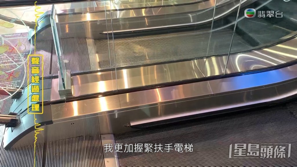 陳太於是更加緊握扶手，但突然聽到兩歲囝囝大叫「媽媽，驚驚！」