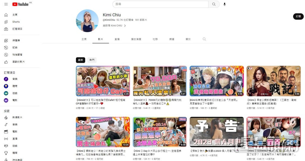 經營的YouTube頻道收視未算理想。