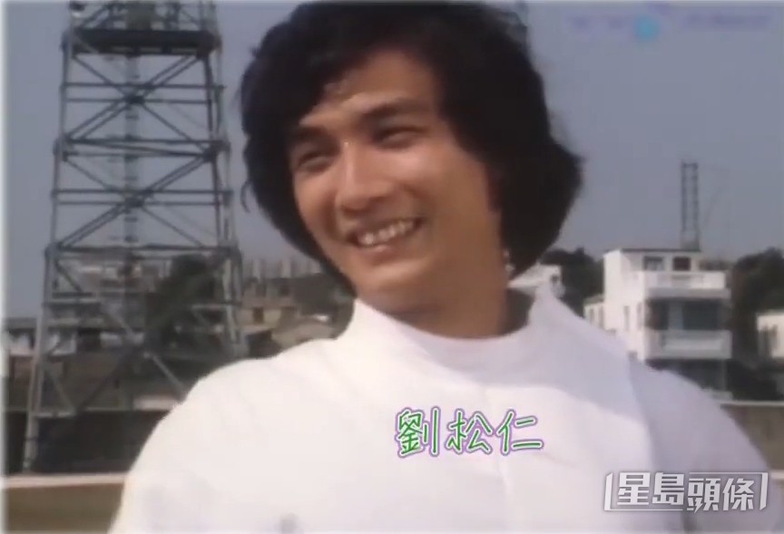 当年松哥好靓仔。