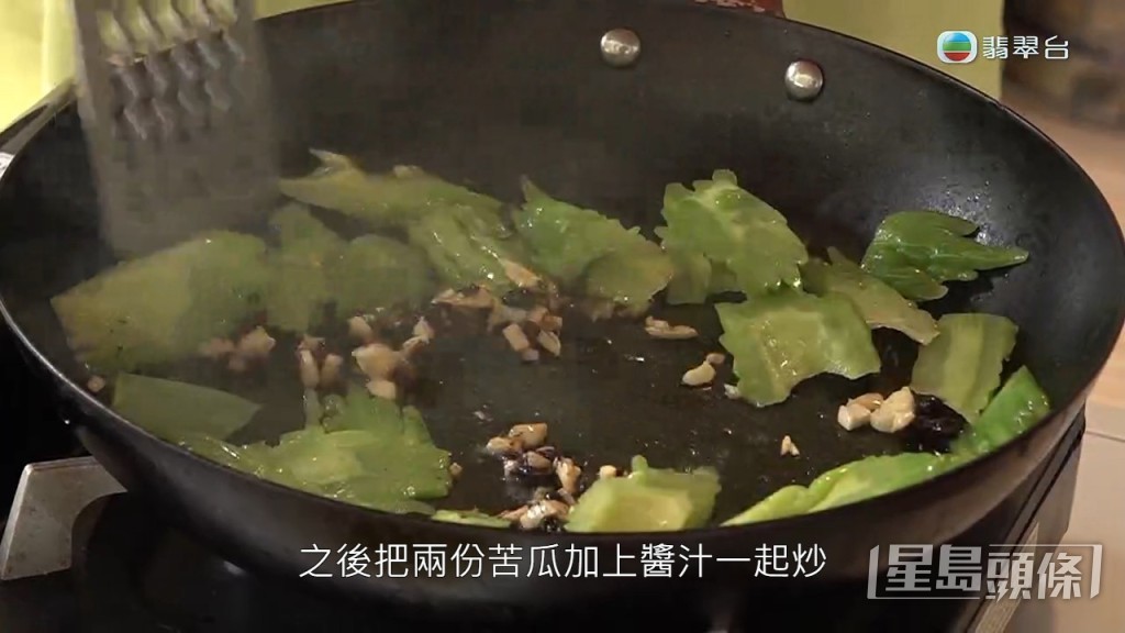 然後再將兩份苦瓜一齊炒,煮出來苦中有涼、涼中有苦,才是真正的「苦瓜炒涼瓜」!
