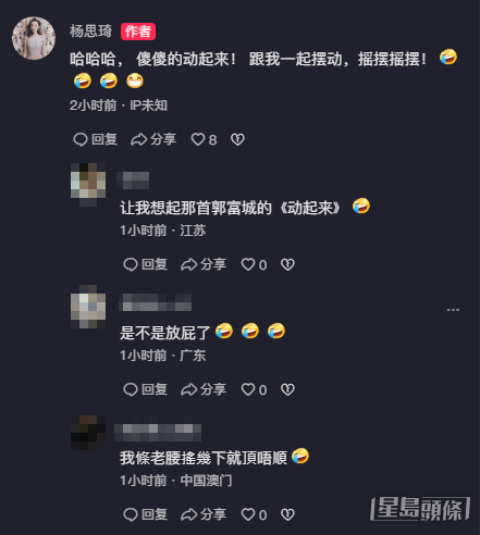 突然笑場,結果被網民問:「是不是放屁了?」