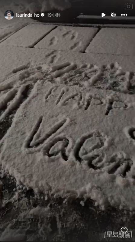 何超蓮應節地在雪地上寫着「Happy Valentine's」。
