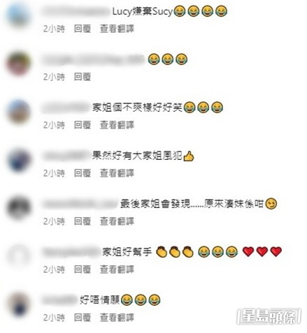 Lucy受網民喜愛。