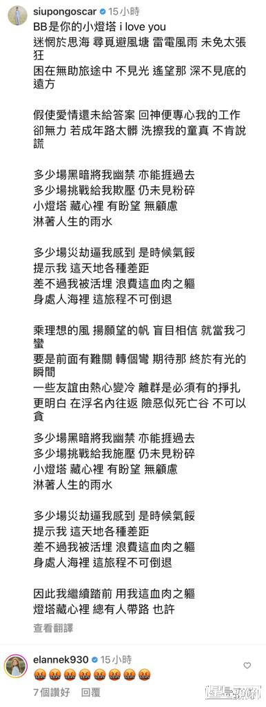 接着又贴上老婆唱的《小灯塔》歌词示爱！