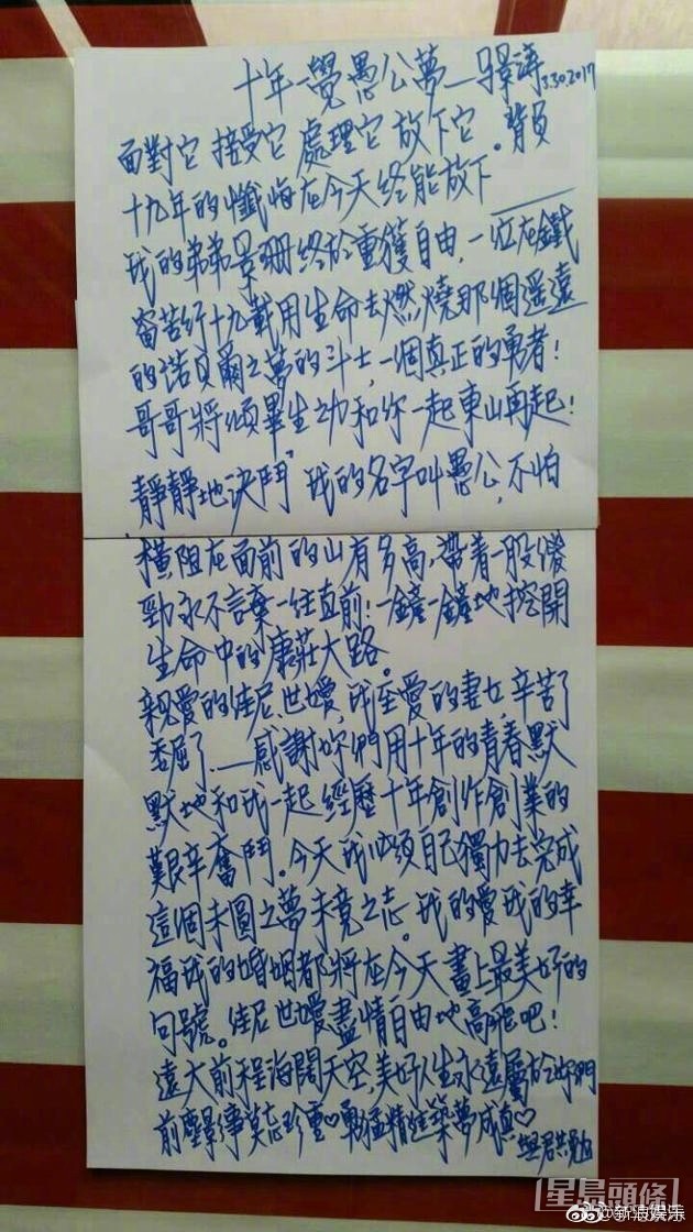 文中馬景濤亦提到弟弟馬景珊出獄,終於重獲自由。據悉,馬景珊早年因犯下擄人勒贖罪,被判刑14年4個月,2004年底又犯強盜罪被撤銷假釋,再度回到台南監獄服刑,並在獄中成為了作家,發表著作《三個永遠》。