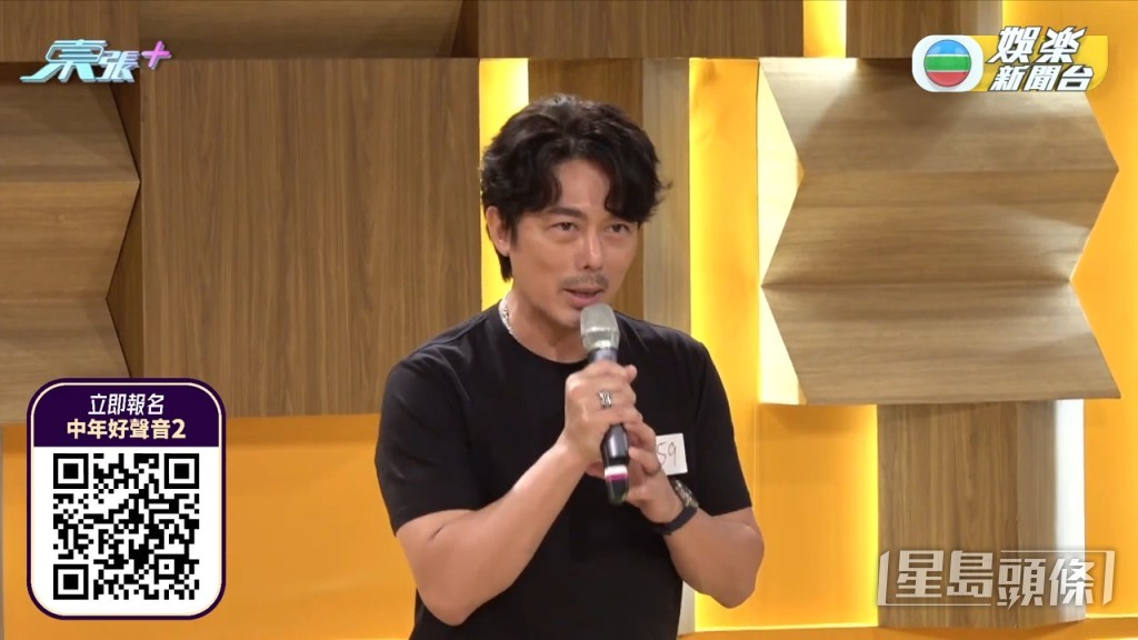 90年代歌手鄭梓浩也有參選,保養得宜得他留了「羊咩鬚」更添幾分佬味!
