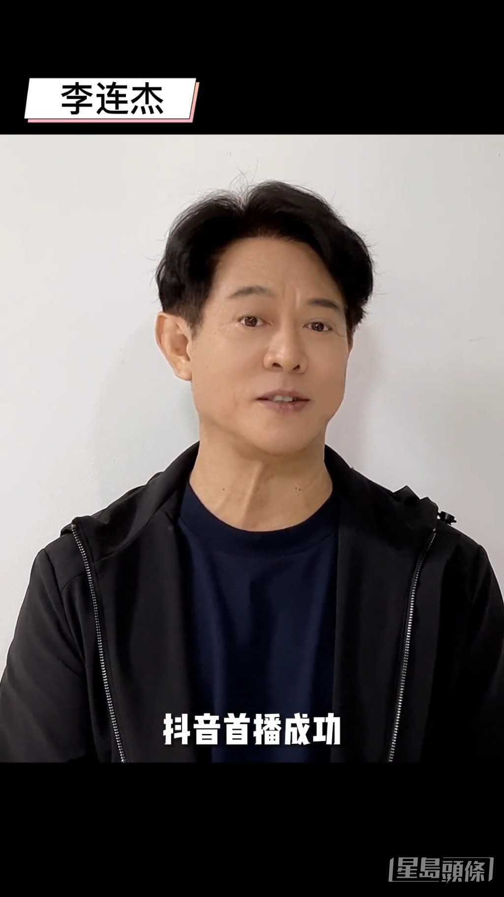 也有網民指李連杰頸部粗狀,憂心他甲狀腺舊病復發。
