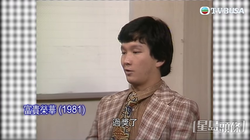 《富貴榮華》係訂情作！