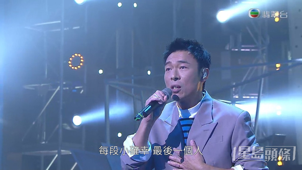 許志安表現雖然有點緊張，但唱得好好。
