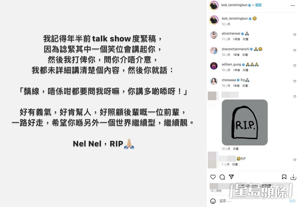 林盛斌昨深夜於社交網發文，憶述與張學潤的相處點滴。