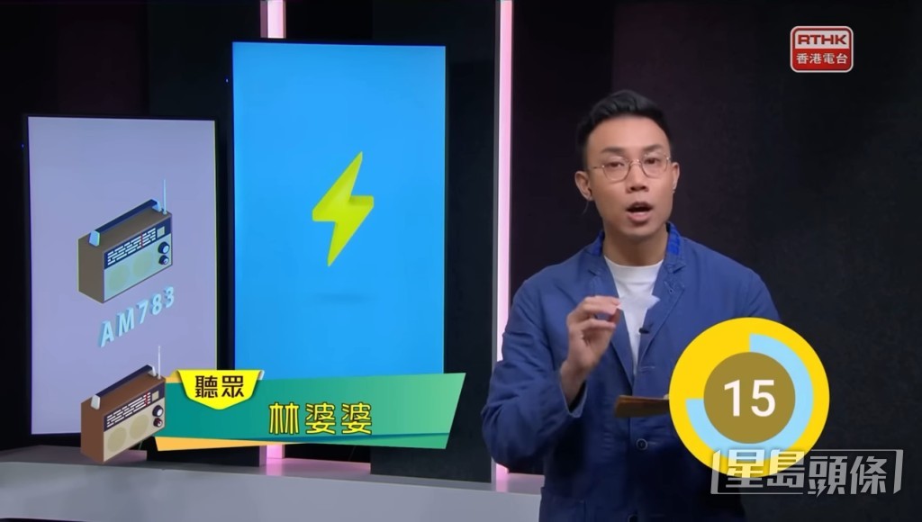 不過林婆婆聽錯成「蔬菜組合名稱」，一直問：「係咪菜啊？」鄧添樂亦多次回答：「唔係菜啊，唔係菜啊，聽清楚先，問題係歌唱組合名稱。」
