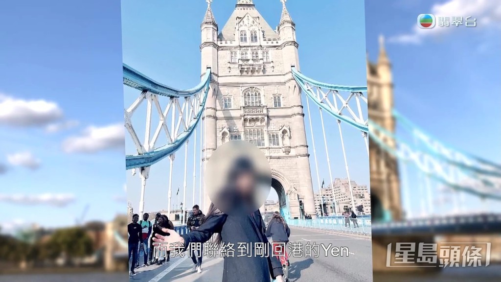 《東張西望》聯絡上已回港的阿Yen。