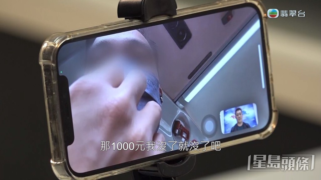 暫時損失金額為一千元。