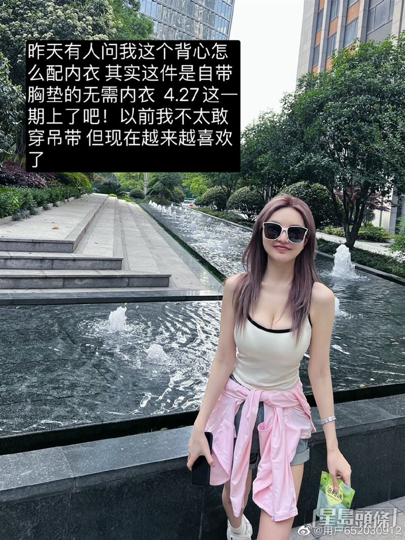 有人发现周扬青胸部变得更丰满。