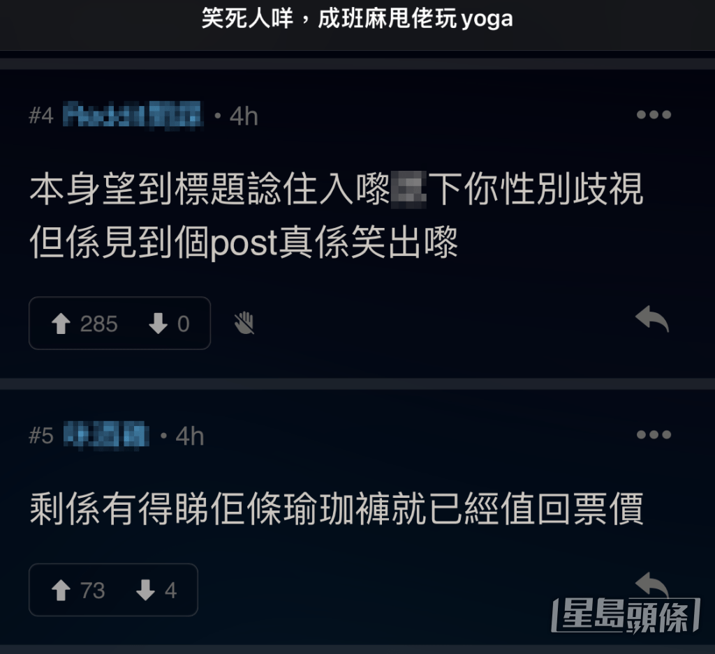 在連登討論區亦引起討論。