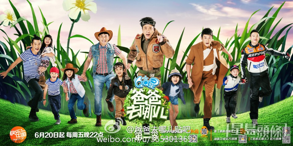 黃凱芹堅拒做如《爸爸去哪兒》的真人騷。