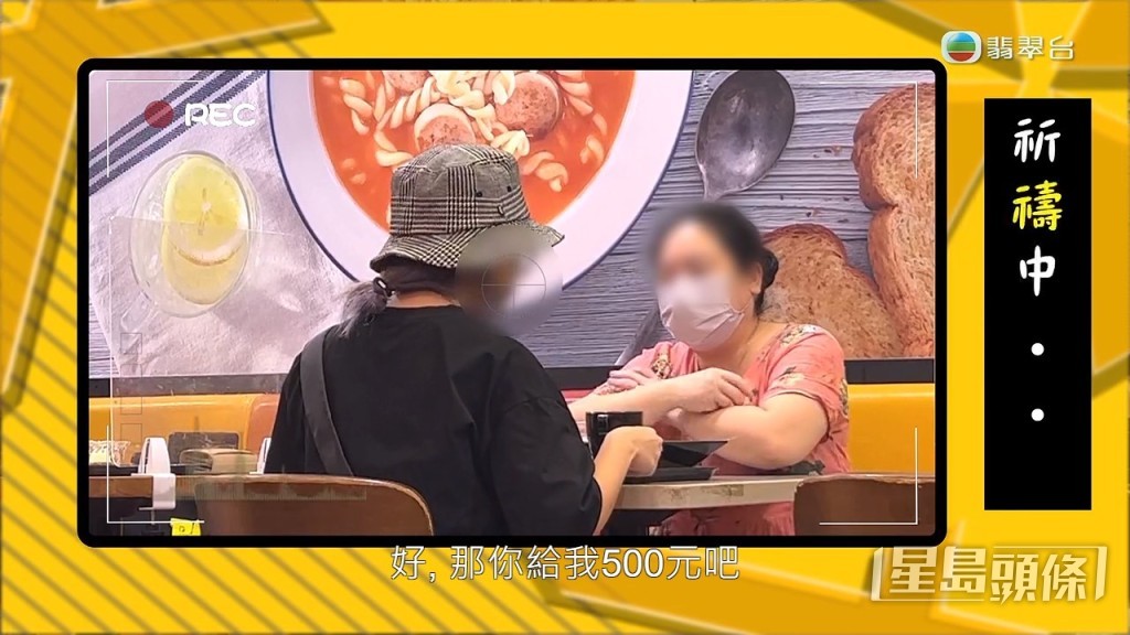 句句都是问攞钱。