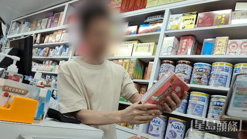 藥房職員不停向記者促銷只有中成藥過渡性註冊的姑嫂丸。