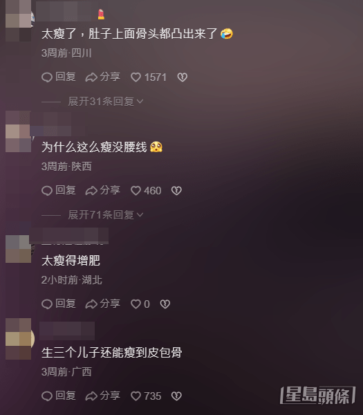 网民留言。