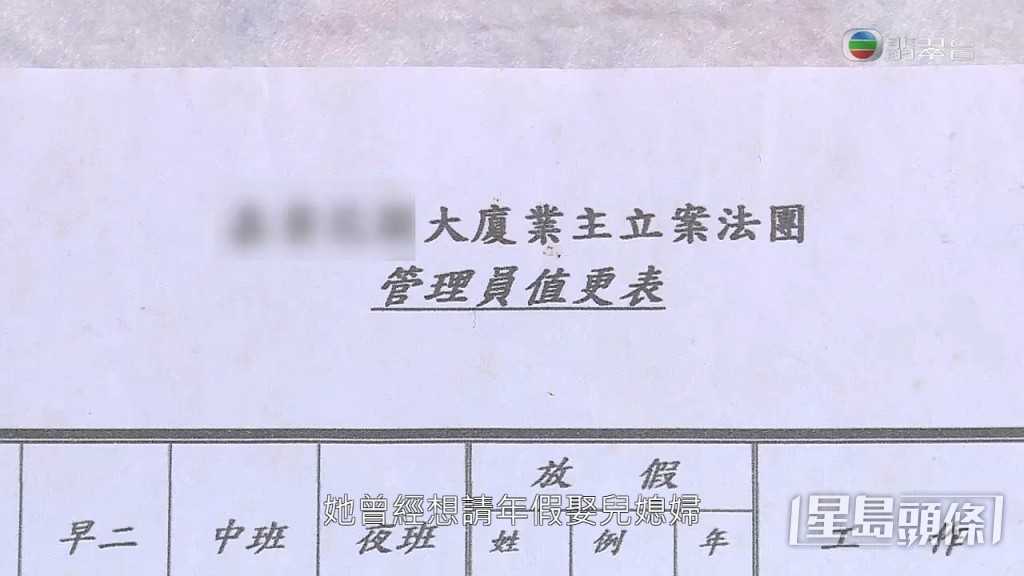 有一次梁婆婆因娶新抱想請假。