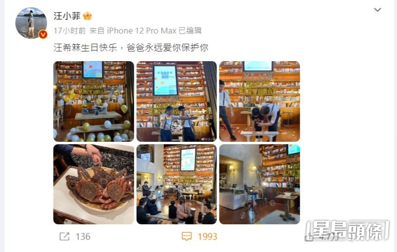 汪小菲感性寫道:「生日快樂,爸爸永遠愛你保護你。」
