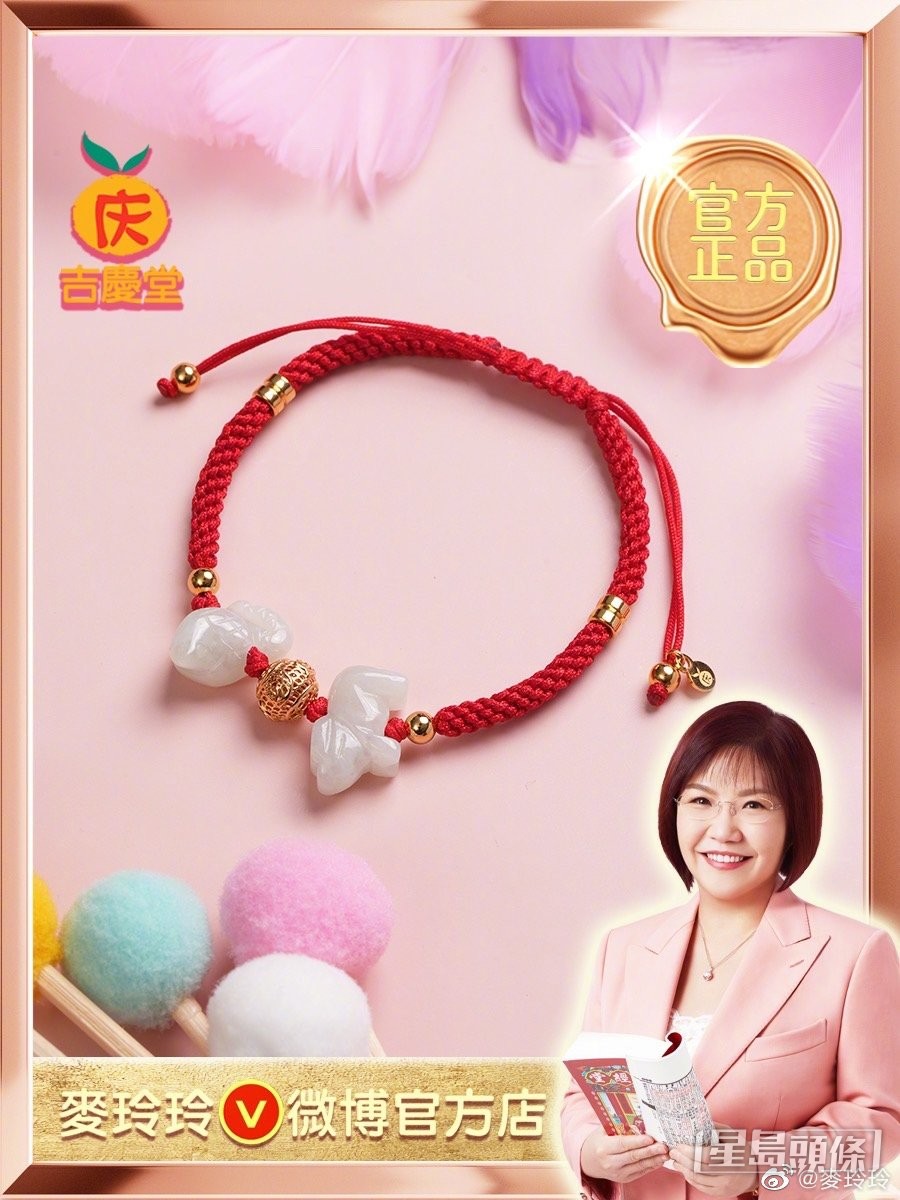 已北上多年發展的麥玲玲,近年創立風水產品品牌暢銷全國,賺到盤滿缽滿,有指年賺3,000萬人民幣,生意市值更高達3億人民幣!
