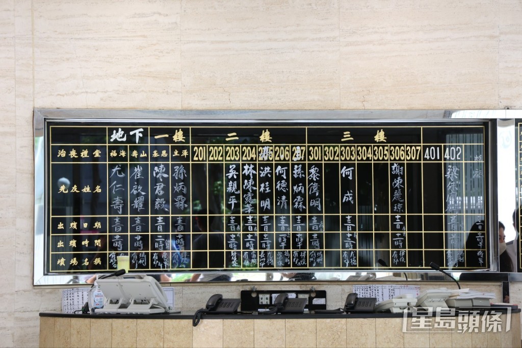 樂易玲前夫今日舉殯！