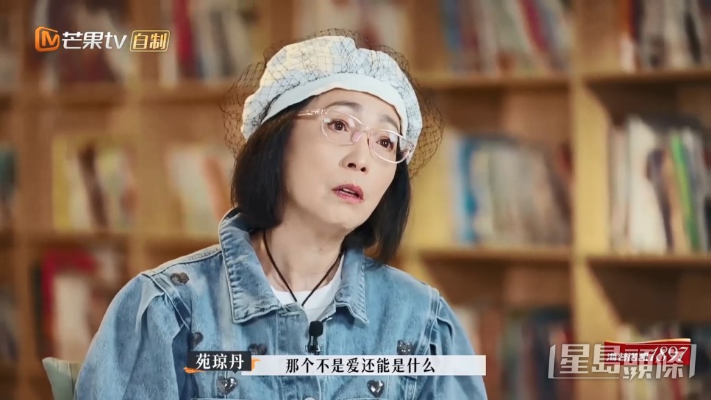 苑瓊丹用自己的婚姻例子告訴他打麻雀是不值得離婚，點出夫妻之道就是要尊重對方的生活。