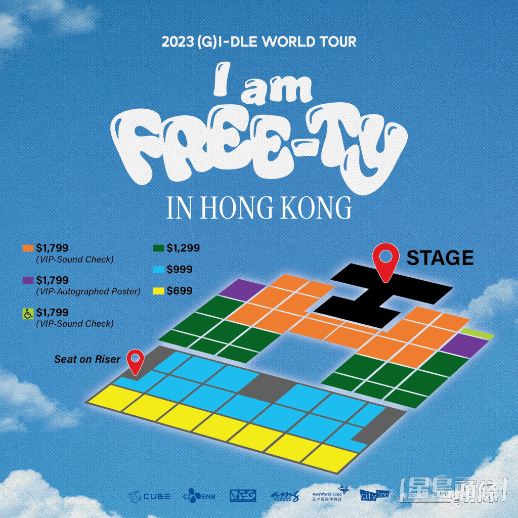 (G)I-DLE香港演唱會座位表。