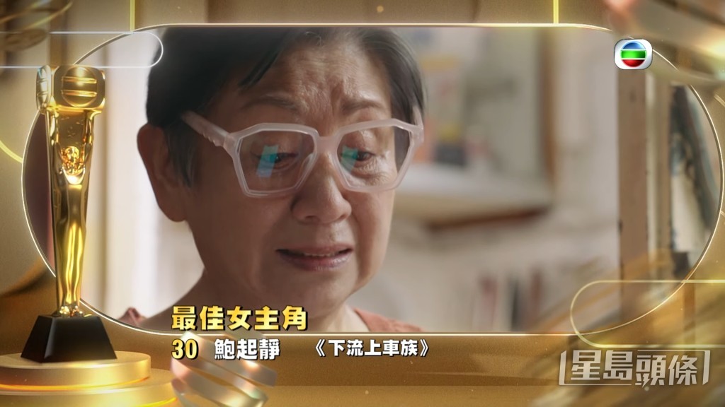 鮑起靜缺席《萬千星輝頒獎典禮2022》。