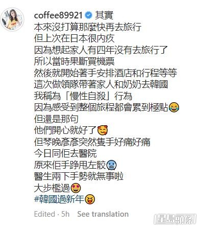 Coffee表示今次韓國之行，由自己做領隊。