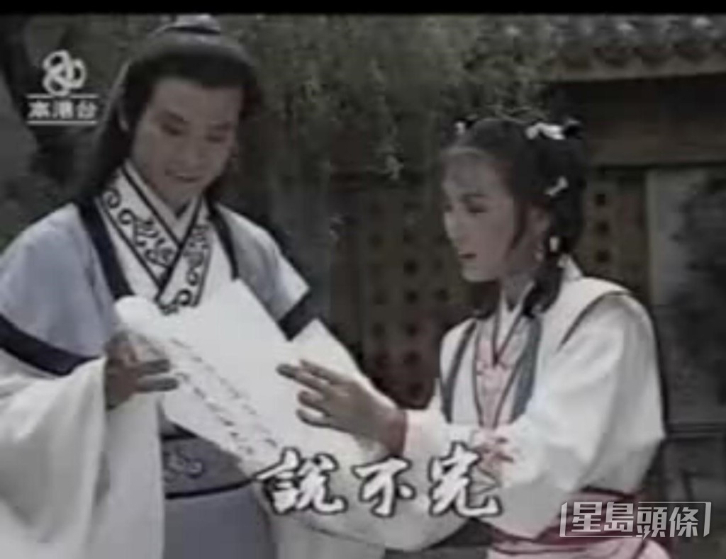 米雪於亞視時期曾與鄭少秋有不少合作。