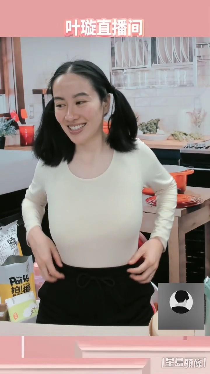 葉璇又多次拉褲頭。