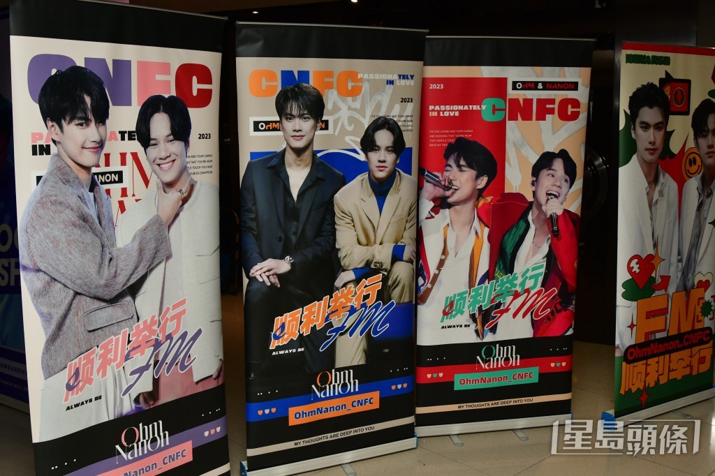 FANS應援
