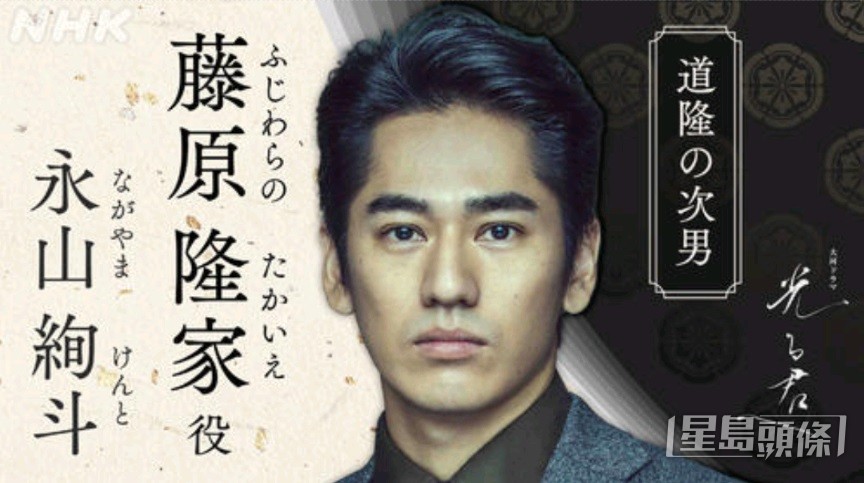 永山絢斗的事務所已代他辭演明年開播的大河劇《給光之君》。