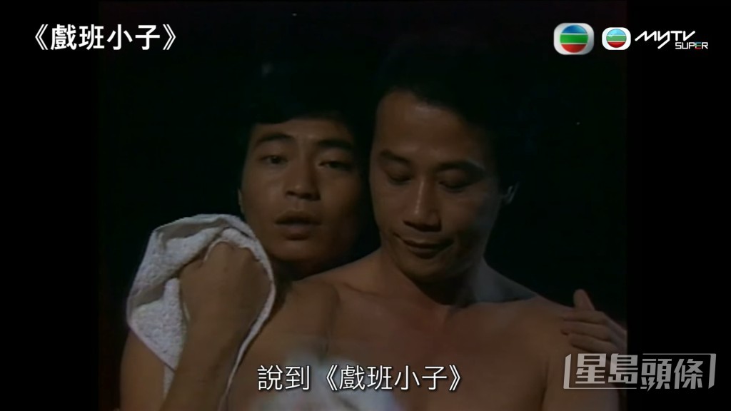 1982年《戲班小子》