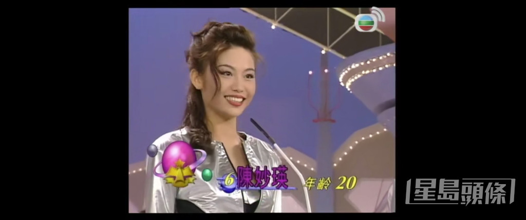 陳妙瑛在1993年參加香港小姐入行。