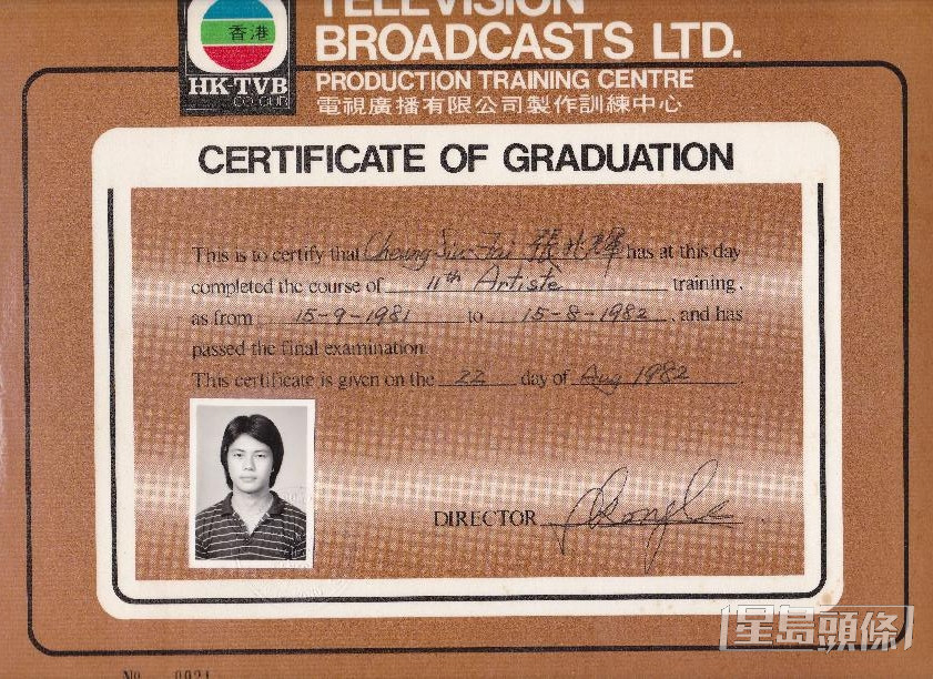 張兆輝1982年參加無綫藝訓班，與梁朝偉、周星馳、歐陽震華、吳震宇等是同學。