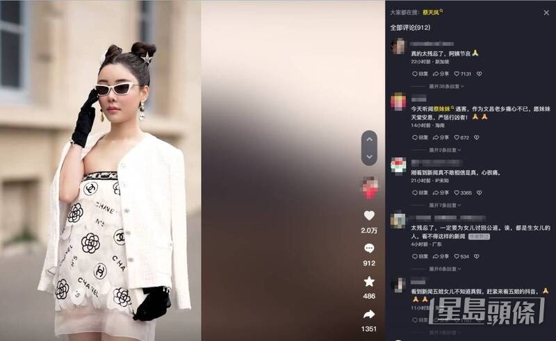 蔡媽媽不時在抖音分享與女兒的合照。