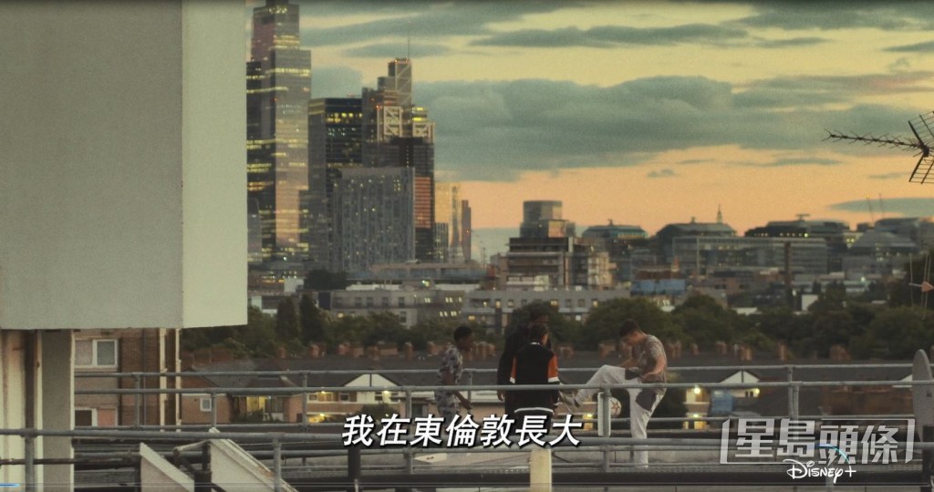 咸爺在東倫敦長大。