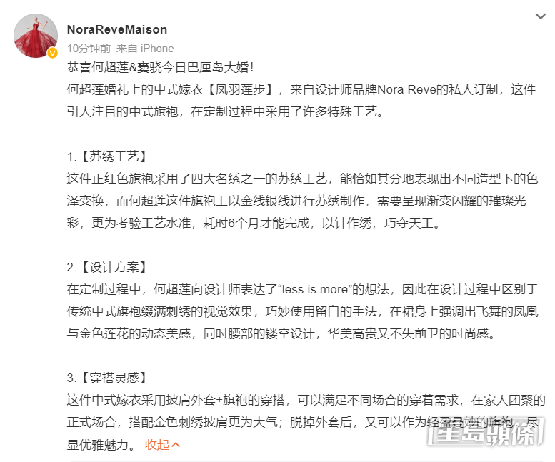 設計師亦有透露意念。
