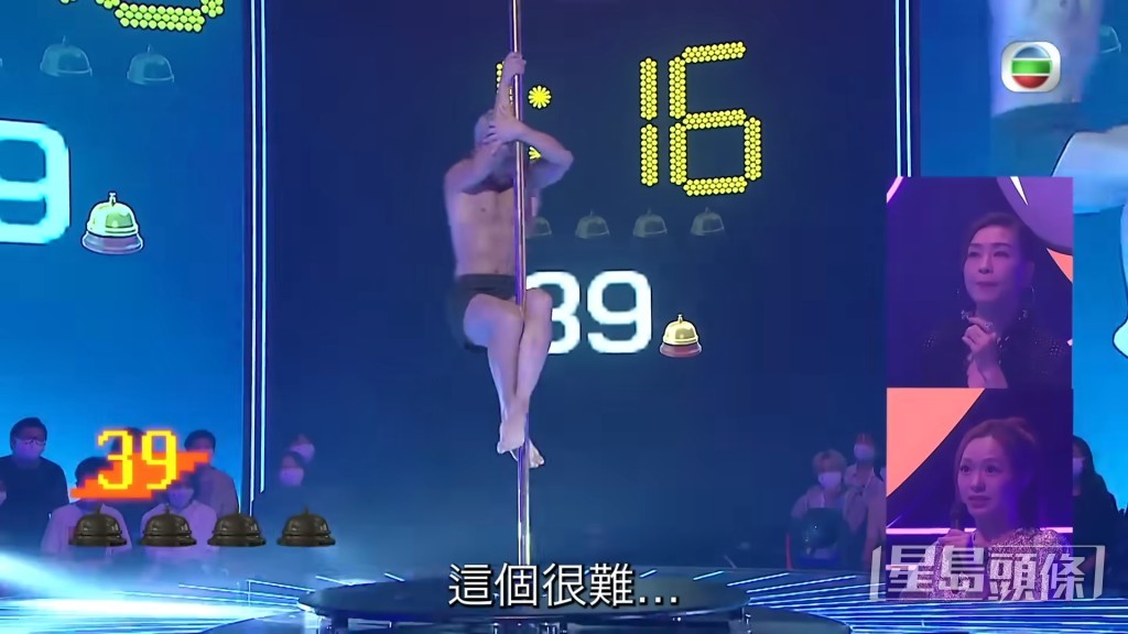 再上鋼管,戲肉正式開始!