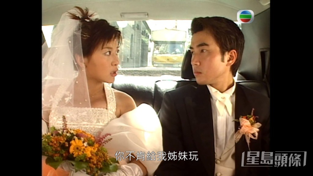 結婚前夕都要鬧交！