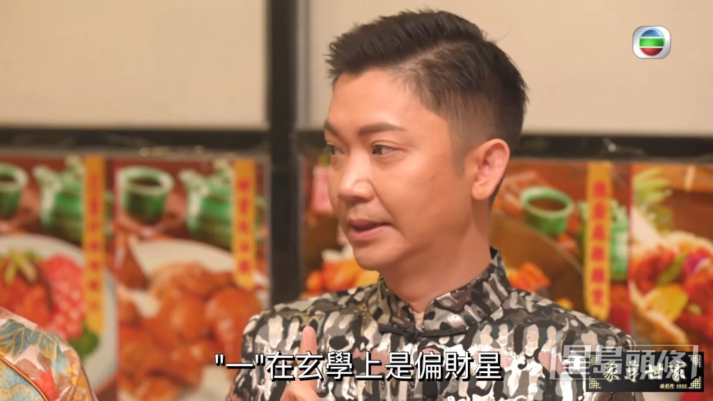 「一」字有利偏財運!