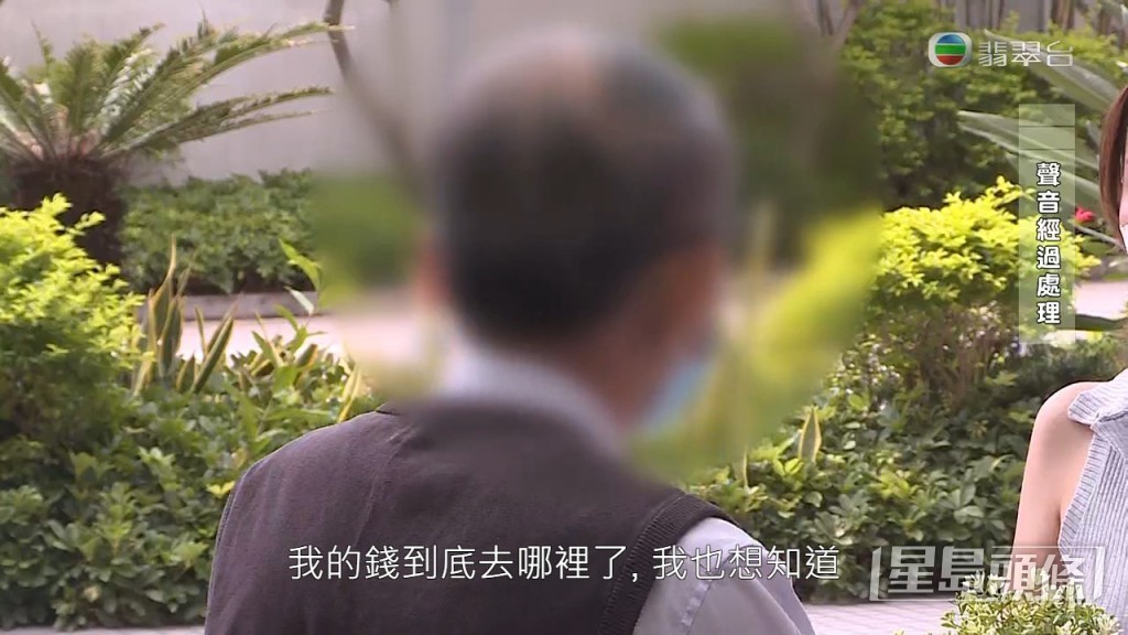 2016年證監會曾接解部份投資者，Joseph亦有份：「我都想知道真相，想知呢間上市公司到底賣咗啲乜畀我，我啲錢去咗邊我都好想知道。」
